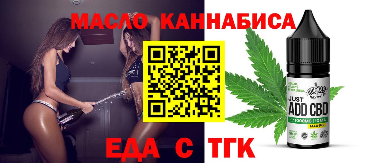 Печенье с ТГК марихуана  Вход с VPN  Александров 