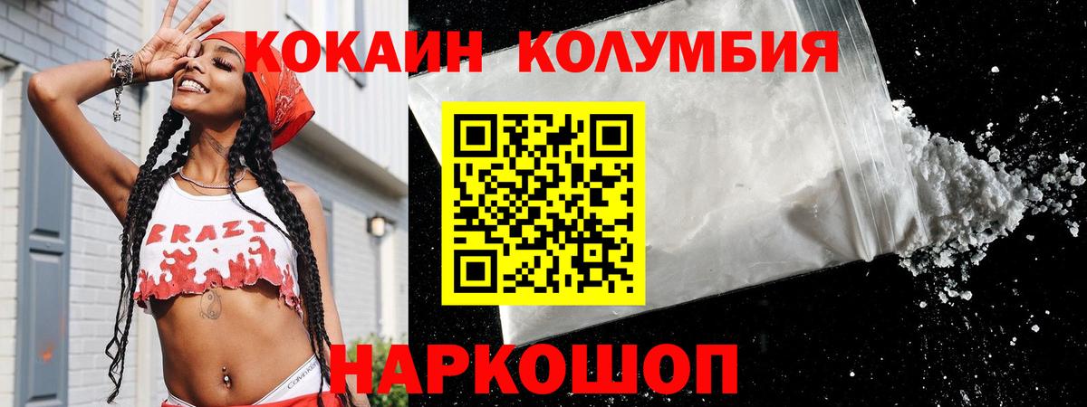 COCAIN 99% Александров