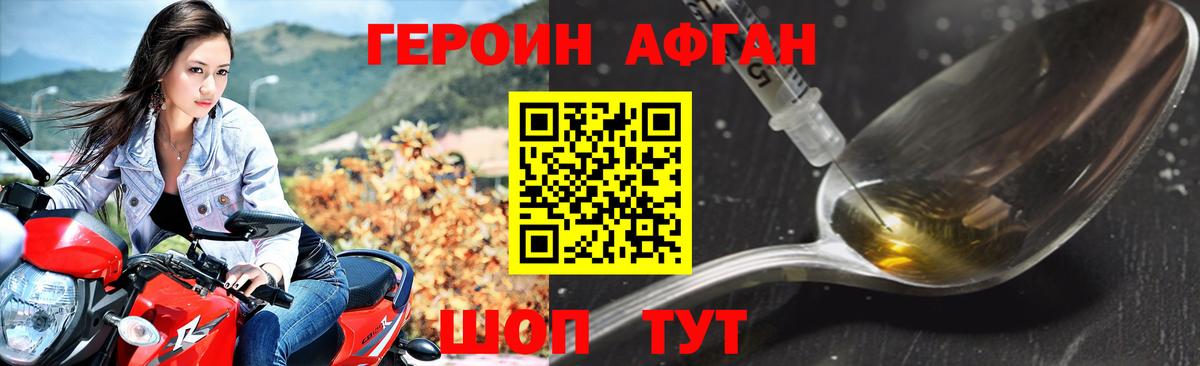 Героин VHQ  Вход с VPN  Александров 