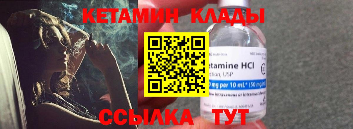 КЕТАМИН VHQ  Вход с VPN  Александров  гидра ссылка  КЕТАМИН ketamine 