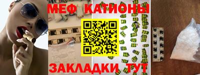 мяу мяу мука Абинск
