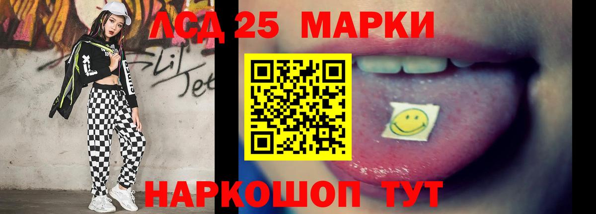 LSD-25 экстази ecstasy Александров