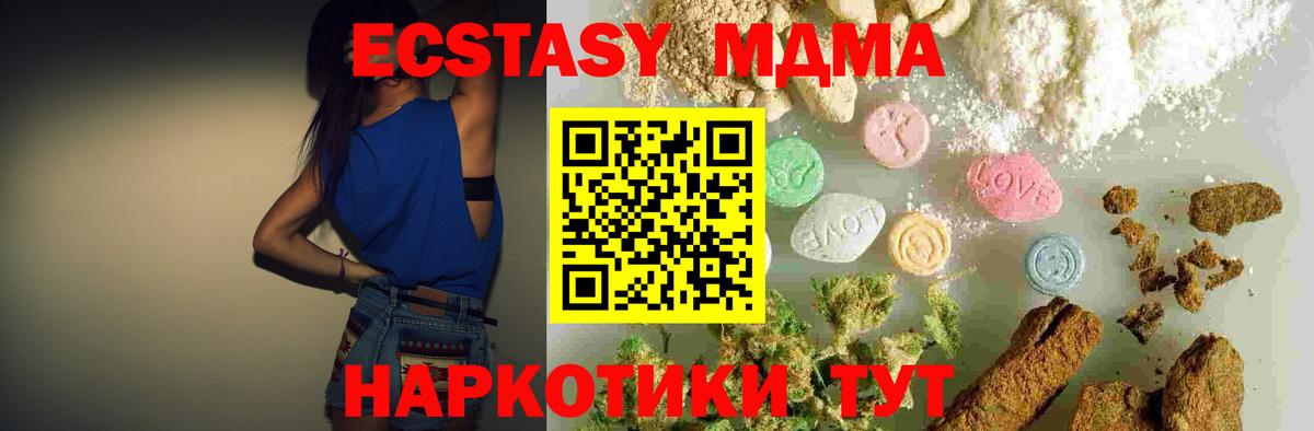MDMA молли  Вход с VPN  Александров  МДМА молли 