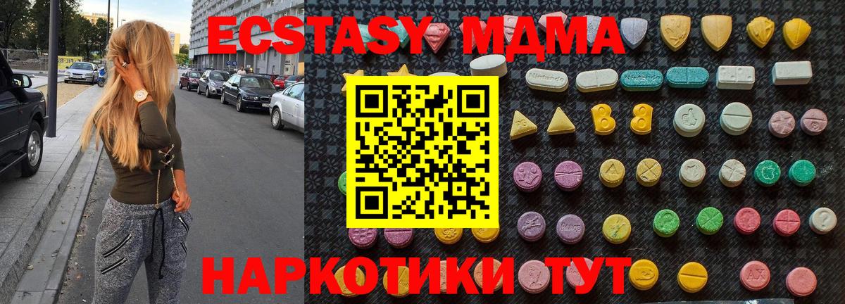 МДМА crystal Александров