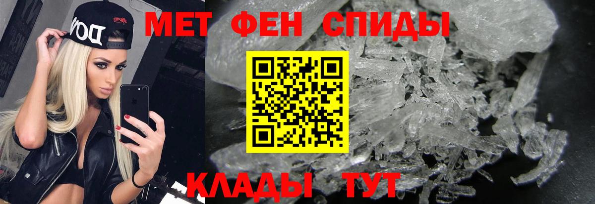 Александров  МЕТАМФЕТАМИН Methamphetamine  Первитин  Вход с VPN  МЕТАМФЕТАМИН Methamphetamine 