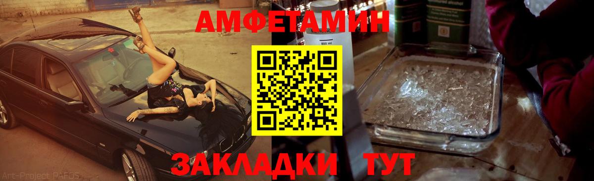 Метамфетамин мет Александров